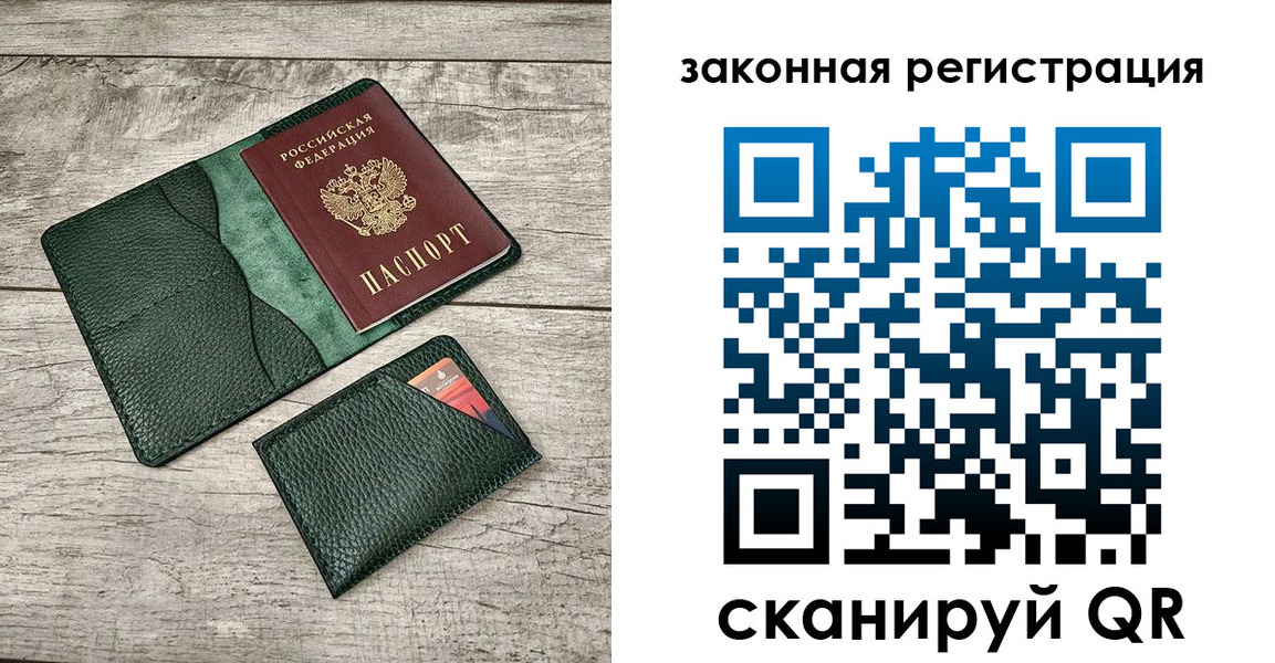 временная регистрация купить в Валуйках