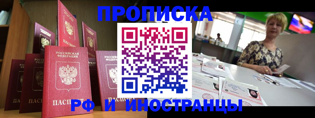 найти адрес прописки в Валуйках