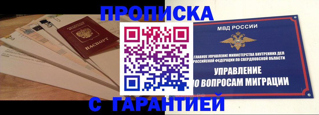 временная регистрация в Валуйках