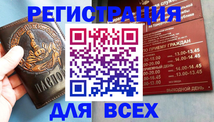 временная регистрация адрес в Валуйках