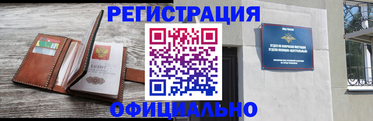 временная регистрация для школы в Валуйках